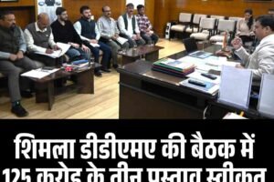 शिमला डीडीएमए की बैठक में 125 करोड़ के तीन प्रस्ताव स्वीकृत