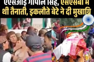 ड्यूटी के दौरान शहीद हुए शिमला के एएसआई गोपाल सिंह, एसएसबी में थी तैनाती, इकलौते बेटे ने दी मुखाग्नि