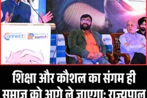 शिक्षा और कौशल का संगम ही समाज को आगे ले जाएगा: राज्यपाल