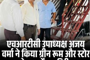 एचआरटीसी उपाध्यक्ष अजय वर्मा ने कांगड़ा में विकास कार्यों का निरीक्षण किया