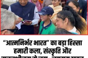 “आत्मनिर्भर भारत” का बड़ा हिस्सा हमारी कला, संस्कृति और सृजनशीलता से जुड़ा : जयराम ठाकुर