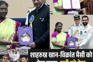 शाहरुख खान-विक्रांत मैसी को बेस्ट एक्टर, रानी को बेस्ट एक्ट्रेस का नेशनल अवॉर्ड