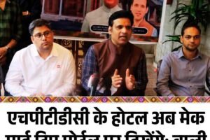 एचपीटीडीसी के होटल अब मेक माई ट्रिप पोर्टल पर दिखेंगे: बाली