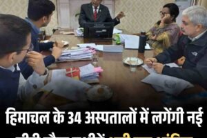 हिमाचल के 34 अस्पतालों में लगेंगी नई सीटी स्कैन मशीनें:धनी राम शांडिल