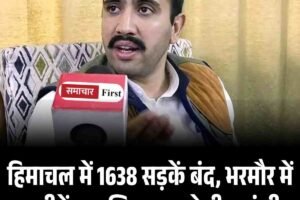 हिमाचल में 1638 सड़कें बंद, भरमौर में मशीनें एयरलिफ्ट कर भेजी जाएंगी