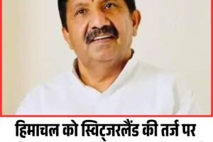 हिमाचल को स्विट्जरलैंड बनाएगी रोप-वे परियोजनाएं: उप-मुख्यमंत्री