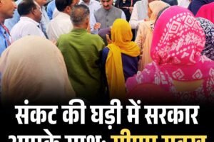 संकट की घड़ी में सरकार आपके साथ: सीएम सुक्खू