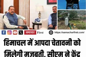 हिमाचल में आपदा चेतावनी को मिलेगी मजबूती, सीएम ने केंद्र से मांगे 150 मौसम केंद्र