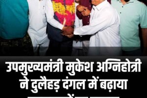 उपमुख्यमंत्री मुकेश अग्निहोत्री ने दुलैहड़ दंगल में बढ़ाया पहलवानों का उत्साह