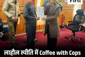 लाहौल स्पीति में Coffee with Cops: पुलिस-पब्लिक रिश्तों में नई पहल