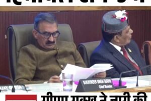 हिमाचल टॉप-5 में: सीएम सुक्खू ने जारी की मानव विकास रिपोर्ट