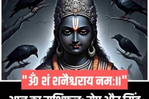 आज का राशिफल: मेष और सिंह राशि वालों को मिलेंगे शुभ संकेत