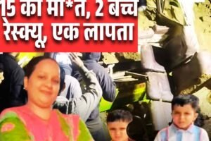 हिमाचल में बस पर मलबा गिरने से 15 की मौत, 2 बच्चे रेस्क्यू, एक लापता, एक गांव से उठेगी 4 चिताएं, हर ओर मातम