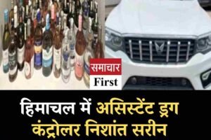 हिमाचल में असिस्टेंट ड्रग कंट्रोलर निशांत सरीन गिरफ्तार, ईडी की बड़ी कार्रवाई