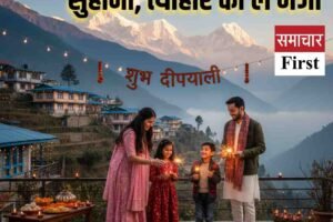 दीवाली पर हिमाचल में मौसम रहेगा सुहाना, त्‍योहार का लें मजा