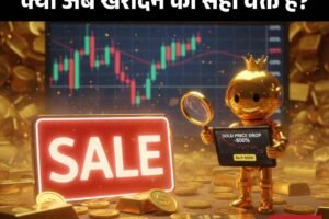 टूट रही कीमतों में क्याअब सोने में निवेश करना होगा फायदेमंद या जोखिम भरा?