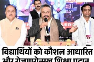 विद्यार्थियों को कौशल आधारित और रोजगारोन्मुख शिक्षा प्रदान करें शिक्षक: रोहित ठाकुर