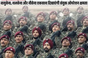 सीमाओं पर फ‍िर तनाव: पाकिस्तान सीमा के पास भारत का सबसे बड़ा सैन्य अभ्यास ‘त्रिशूल’ 