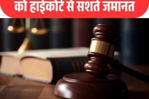 विमल नेगी केस: एएसआई पंकज को हाईकोर्ट से सशर्त जमानत