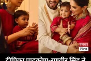 दीपिका पादुकोण-रणवीर सिंह ने दिखाई बेटी दुआ की पहली झलक