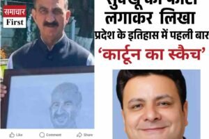 सुधीर शर्मा ने सीएम सुक्खू को कहा ‘कार्टून’, सोशल मीडिया में मचा बवाल