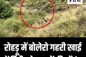रोहड़ू में बोलेरो गहरी खाई में गिरी, दो युवकों की मौत