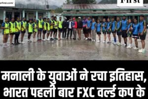 मनाली के युवाओं ने रचा इतिहास, भारत पहली बार FXC वर्ल्ड कप के लिए क्वालिफाई