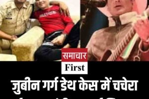 जुबीन गर्ग डेथ केस में चचेरा भाई DSP संदीपन गर्ग गिरफ्तार