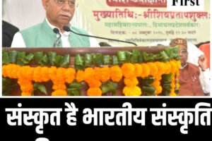 संस्कृत है भारतीय संस्कृति की आत्मा: राज्‍यपाल