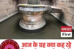 आज के ग्रह क्या कह रहे हैं आपके भाग्य के बारे में