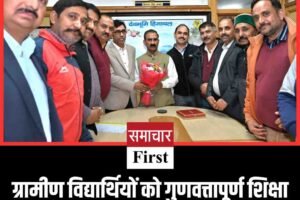 ग्रामीण विद्यार्थियों को गुणवत्तापूर्ण शिक्षा देना सरकार की प्राथमिकता: सुक्खू