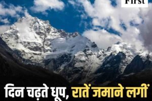 दिन चढ़ते धूप, रातें जमाने लगीं—अगले 6 दिन मौसम साफ