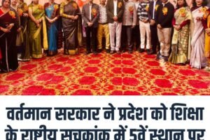 वर्तमान सरकार ने प्रदेश को शिक्षा के राष्ट्रीय सूचकांक में 5वें स्थान पर पहुंचाया : अजय वर्मा