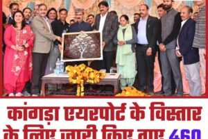कांगड़ा एयरपोर्ट के विस्तार के लिए जारी किए गए 460 करोड़ रुपये: मुख्यमंत्री