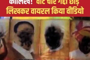 PM- जेपी नड्डा के पोस्टर पर कालिख पोती:प्रियंका गांधी नाम से अकाउंट पर पोस्ट शेयर, लिखा- वोट चोर गद्दी छोड़