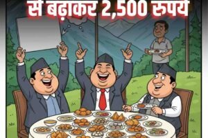 मंत्रियों के दैनिक भत्ते 1,800 से बढ़ाकर 2,500 रुपये