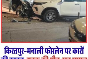किरतपुर–मनाली फोरलेन पर कारों की टक्कर, युवक की मौत, छह घायल