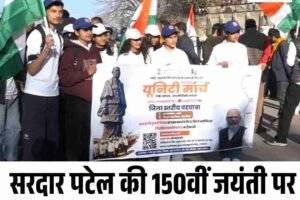 सरदार पटेल की 150वीं जयंती पर शिमला में निकली एकता यात्रा