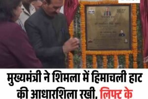मुख्यमंत्री ने शिमला में हिमाचली हाट की आधारशिला रखी, लिफ्ट के समीप 25 दुकानों वाला हाट बनेगा