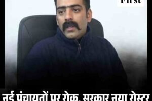 नई पंचायतों पर रोक, सरकार नया रोस्टर लाने पर कर रही विचार: अनिरुद्ध सिंह