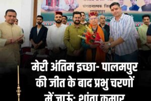 मेरी अंतिम इच्छा: पालमपुर की जीत के बाद प्रभु चरणों में जाऊं