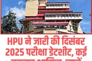 HPU ने जारी की दिसंबर 2025 परीक्षा डेटशीट, कई बदलाव शामिल, जानें