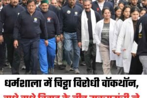 धर्मशाला में चिट्टा विरोधी वॉकथॉन, राधे राधे विवाद के बीच मुख्यमंत्री ने मंच से लगाए राधे राधे के नारे