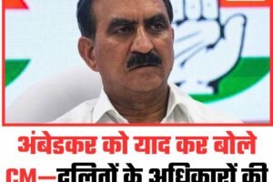 अंबेडकर को याद कर बोले CM—दलितों के अधिकारों की मिसाल हैं बाबा साहेब