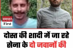 दोस्त की शादी में जा रहे सेना के दो जवानों की सड़क हादसे में मौत