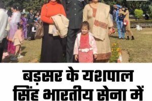 बड़सर के यशपाल सिंह भारतीय सेना में लेफ्टिनेंट बने