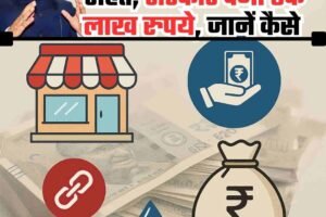 छोटे दुकानदारों को कर्ज से राहत, सरकार देगी एक लाख रुपये, एनपीए खातों वाले व्यापारियों के लिए बड़ी योजना लागू
