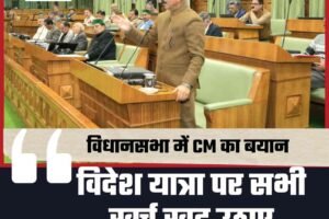 विधानसभा में CM का बयान: विदेश यात्रा पर सभी खर्च खुद उठाए, चाय का पैसा भी कार्ड से दिया