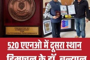 520 एएनओ में दूसरा स्थान—हिमाचल के डॉ. बन्याल की राष्ट्रीय उपलब्धि