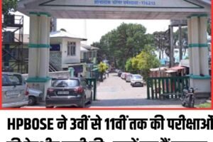 HPBOSE ने 3वीं से 11वीं तक की परीक्षाओं की डेटशीट जारी की,  जानें कब हैं एग्‍जाम